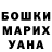 МЕФ мяу мяу Olha Buziian