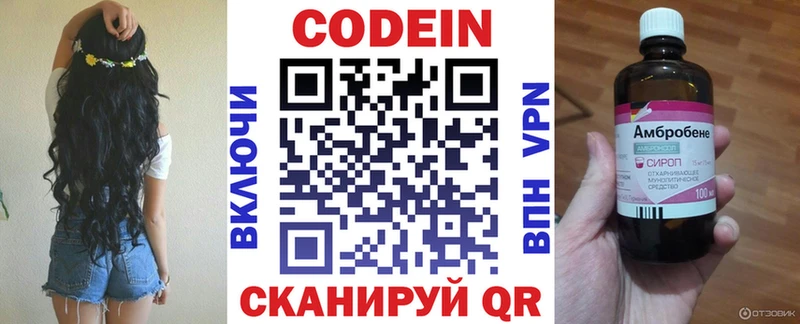 Кодеин напиток Lean (лин)  что такое наркотик  Сольвычегодск 