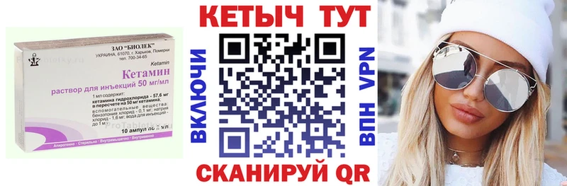 Кетамин VHQ  закладки  blacksprut зеркало  Сольвычегодск 