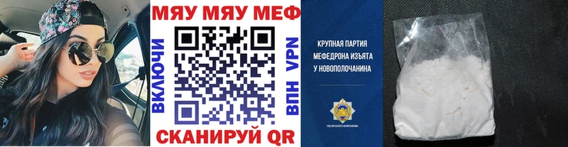Мефедрон мяу мяу купить наркоту Сольвычегодск
